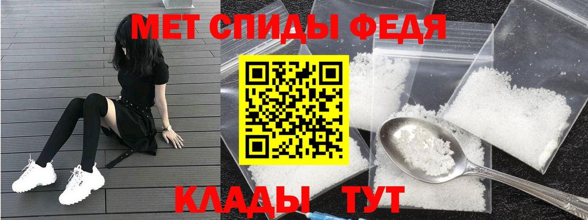 Амфетамин  Амфетамин VHQ  Вход с VPN  Домодедово 