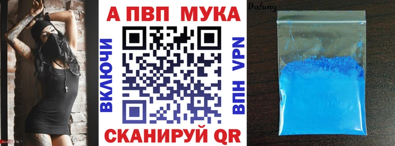 A-PVP Соль Домодедово