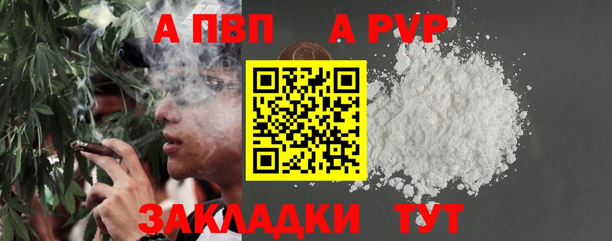 Альфа ПВП VHQ Домодедово