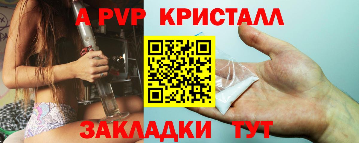 Альфа ПВП мука  A PVP VHQ  Домодедово  Вход с VPN 
