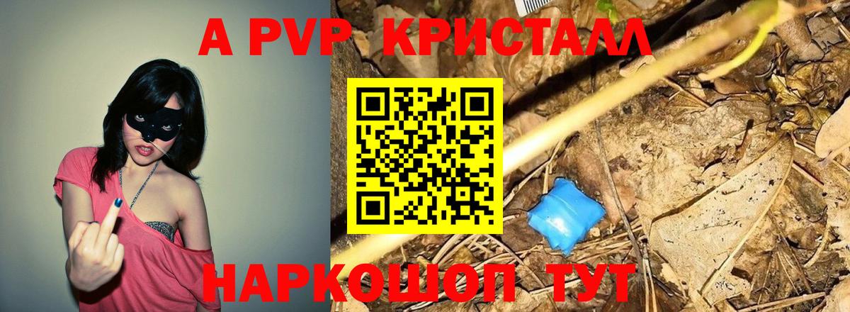 А ПВП мука Домодедово