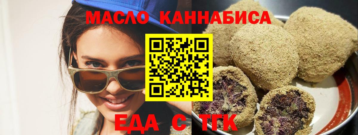 Cannafood конопля  Домодедово 