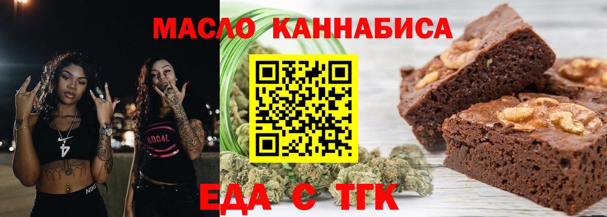 Canna-Cookies конопля  Вход с VPN  Домодедово 