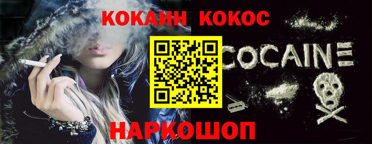 Домодедово  COCAIN Fish Scale  Вход с VPN  Cocaine Перу 