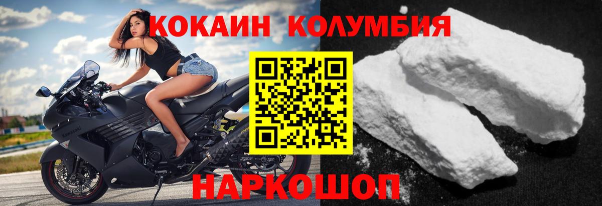 КОКАИН Эквадор Домодедово