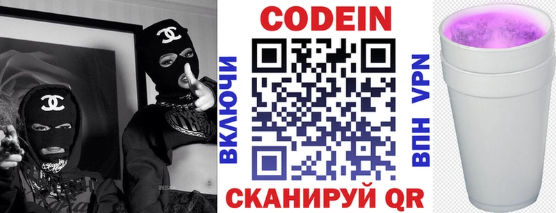 MEGA ссылка  купить  сайты  Домодедово  Кодеиновый сироп Lean напиток Lean (лин) 