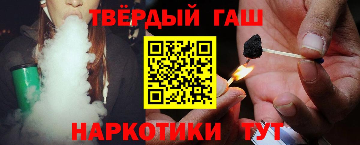 ГАШ хэш Домодедово