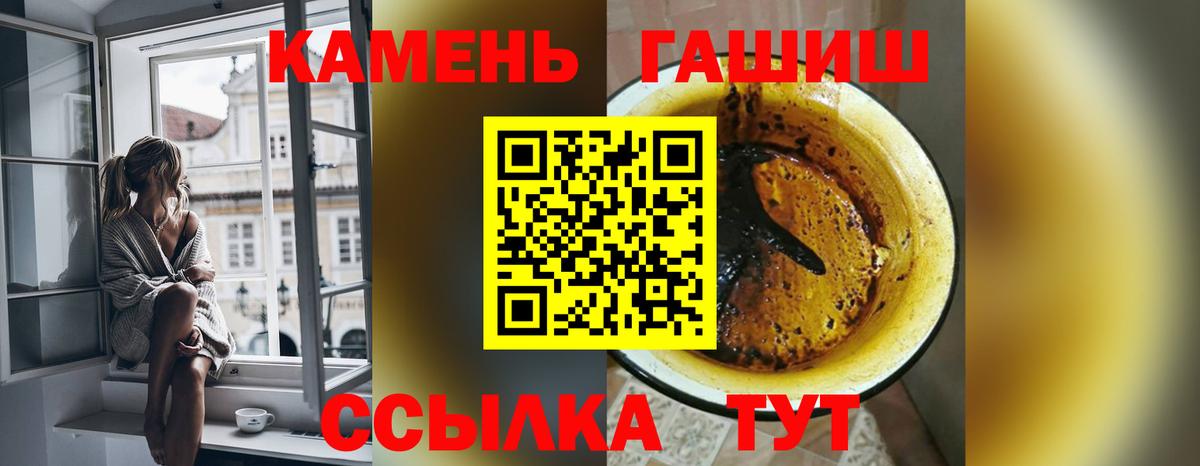 ГАШ гашик  Вход с VPN  ГАШИШ hashish  ГАШ  Домодедово 