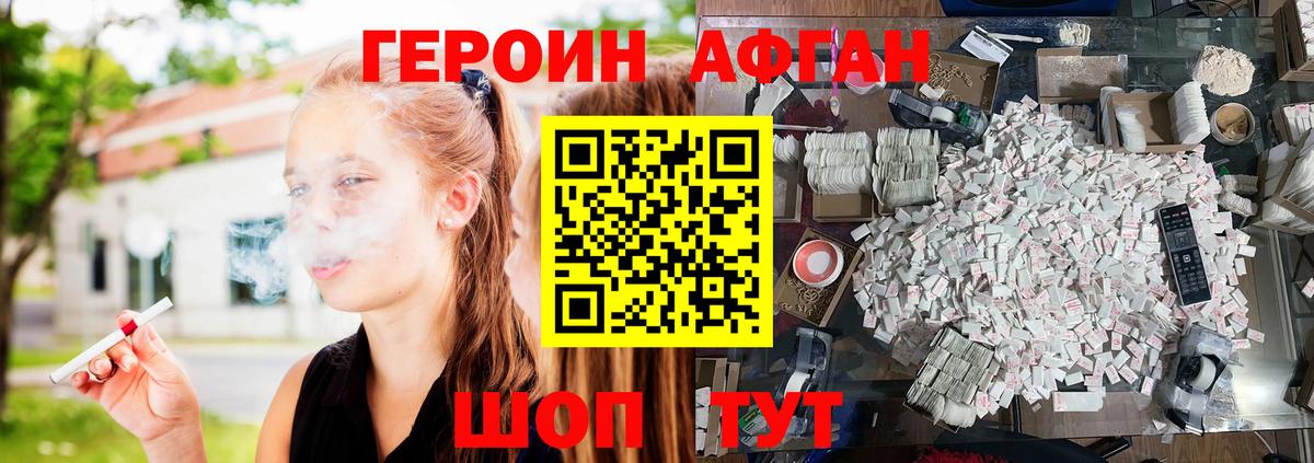 ГЕРОИН VHQ Домодедово