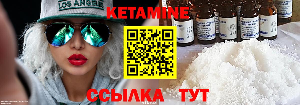 Кетамин ketamine  Домодедово  Кетамин ketamine 