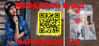 меф Волгодонск