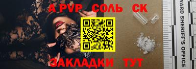 apvp Волжск
