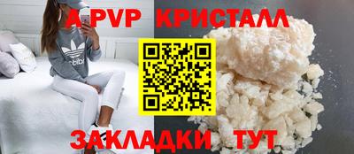 apvp Волжск
