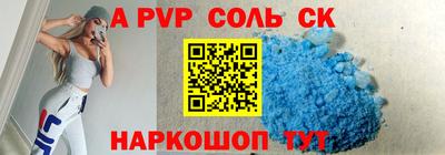 apvp Волжск