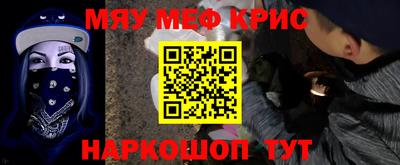 меф Волгодонск