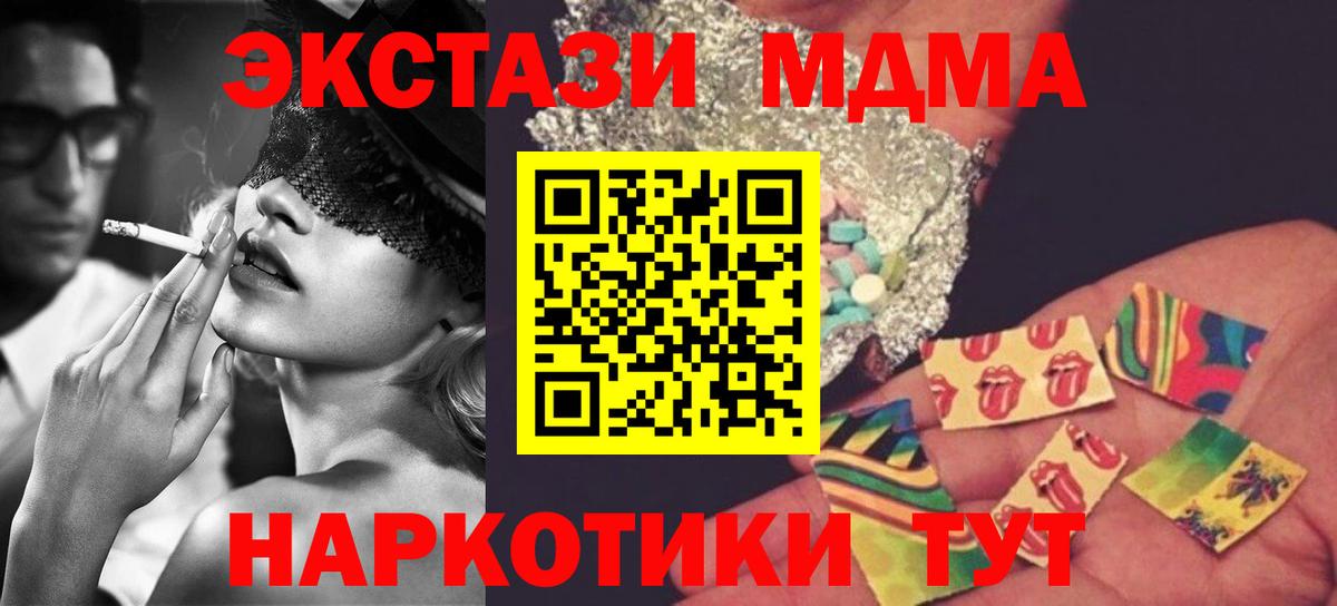 МДМА кристаллы Домодедово