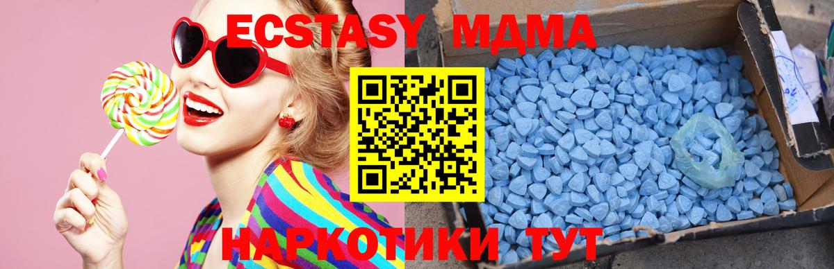 МДМА  Домодедово  MDMA молли 