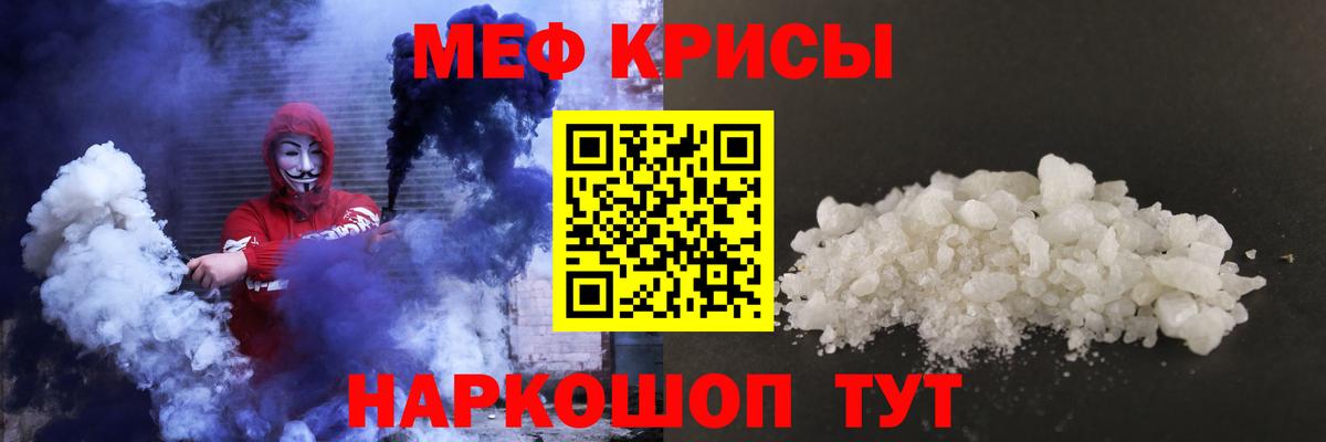 Домодедово  Меф мяу мяу  Мефедрон  Вход с VPN  МЯУ-МЯУ mephedrone 