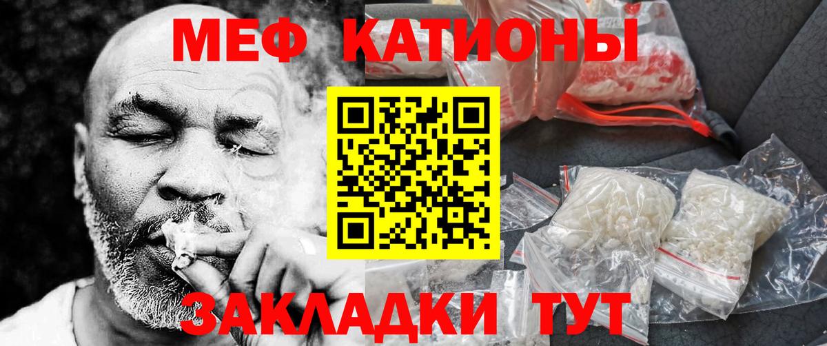 Меф  Домодедово