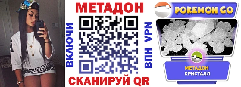 мега tor Домодедово Метадон VHQ