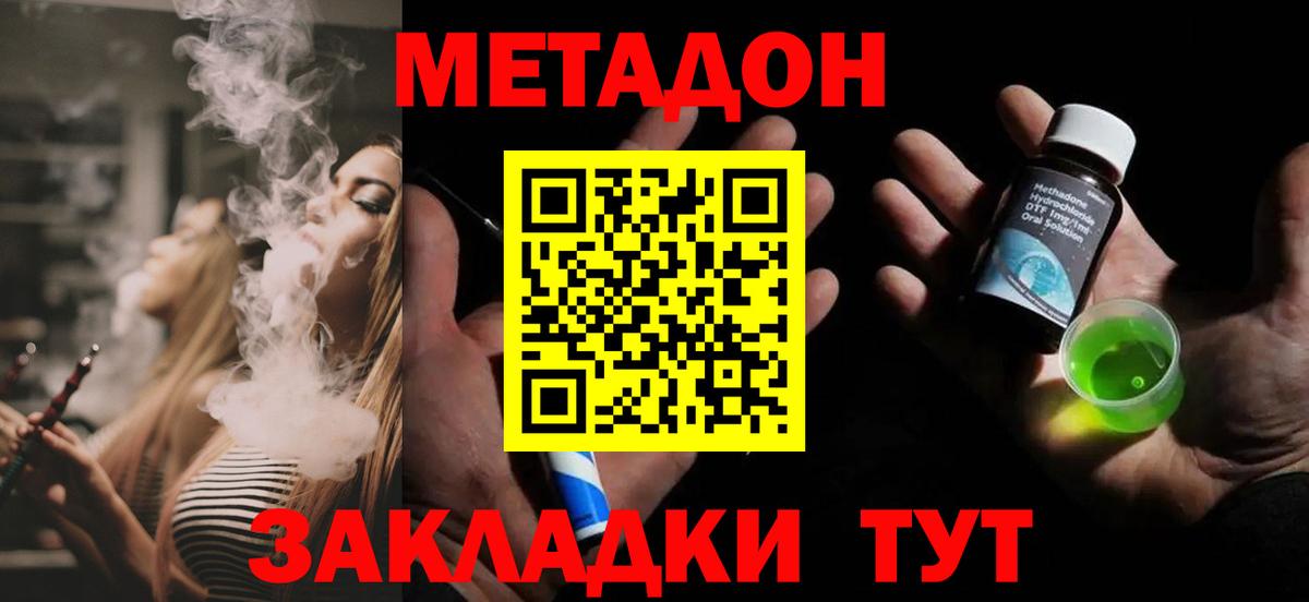 МЕТАДОН кристалл  Метадон белоснежный  Домодедово  kraken маркетплейс  Вход с VPN 
