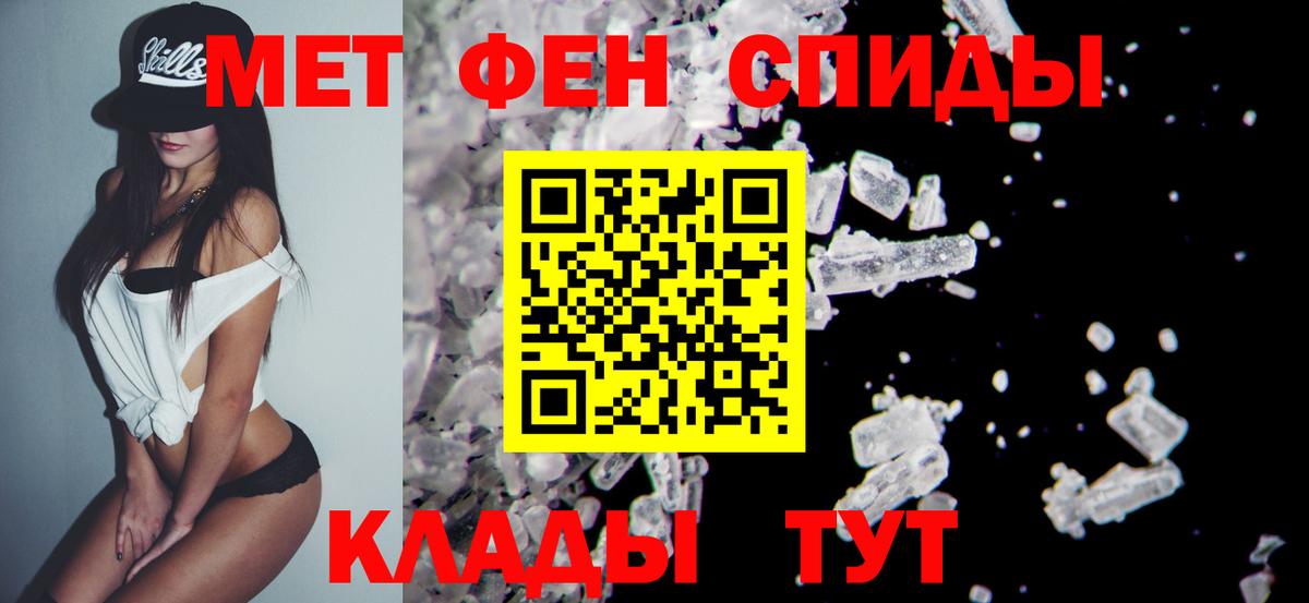 Метамфетамин кристалл  Домодедово 