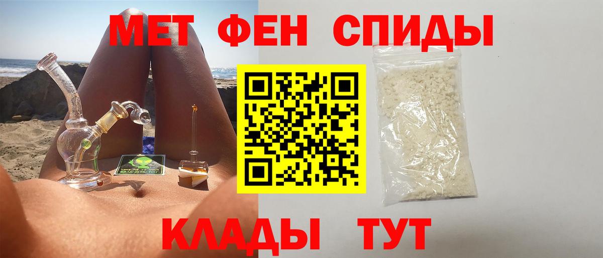Домодедово  Метамфетамин винт  Вход с VPN 