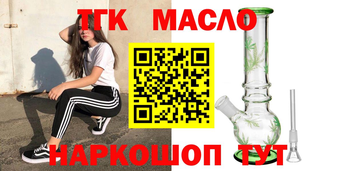 Домодедово  Дистиллят ТГК жижа  Вход с VPN 