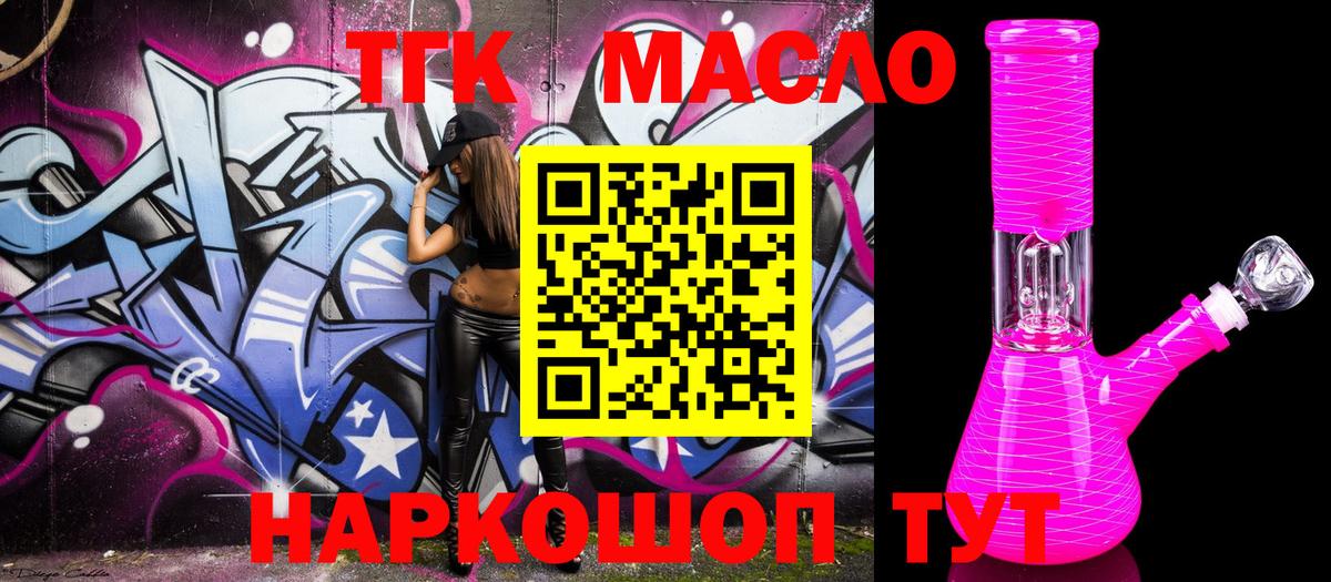 Дистиллят ТГК концентрат Домодедово