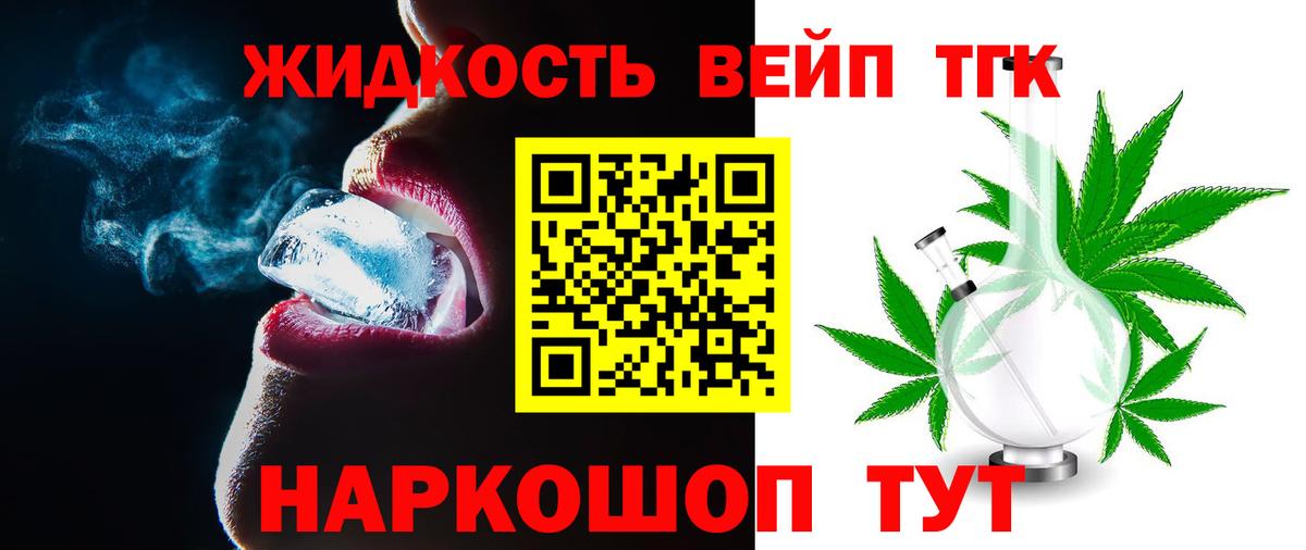 ТГК Wax  Дистиллят ТГК жижа  Домодедово 