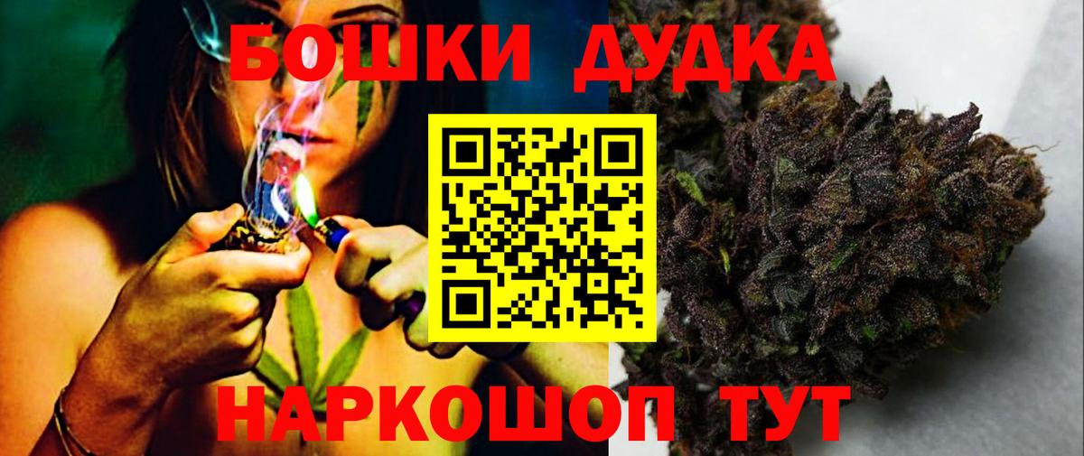 Шишки марихуана VHQ  Бошки марихуана Ganja  МАРИХУАНА White Widow  Домодедово  Вход с VPN 